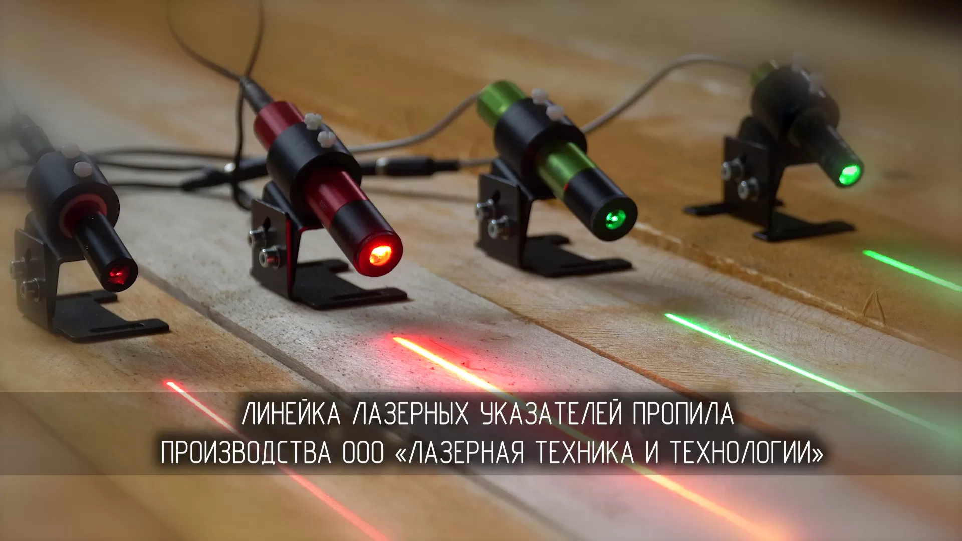 Купить Лазерный Указатель Пропила